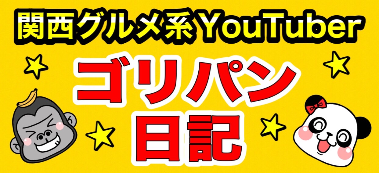 デリスタルトケーキ食べ放題 普通のカップルが全種類完食できるのか デリス タルト カフェ 大阪 大丸心斎橋店本館 旧デリス デュ パレ スイーツ オーダーバイキング ビュッフ ゴリパン日記 関西大阪グルメ情報